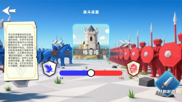 骑马砍杀王朝战争