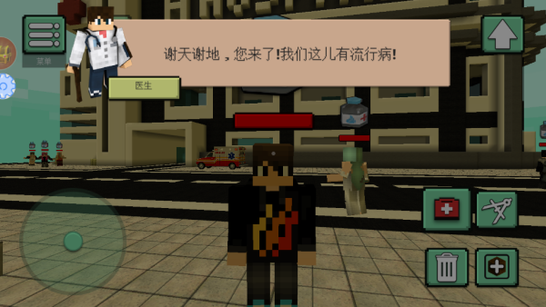 救援突击行动
