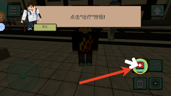 救援突击行动
