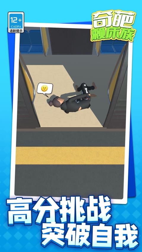 火柴人暴走骑士