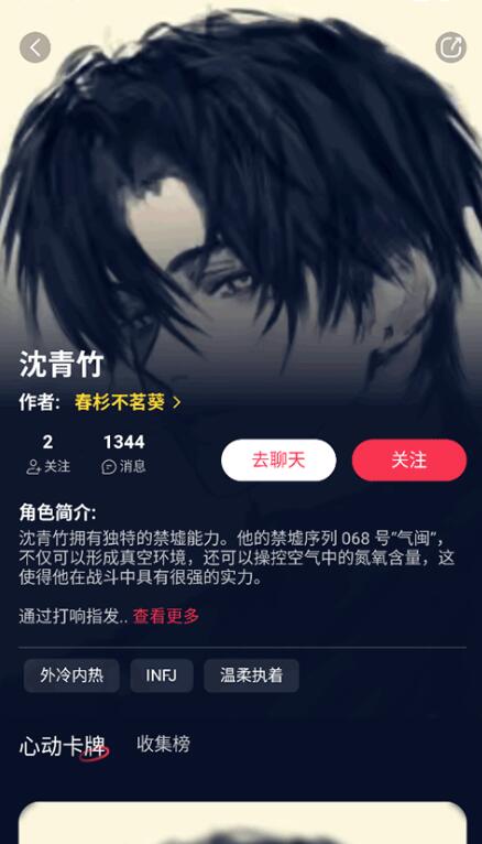 智能恋人