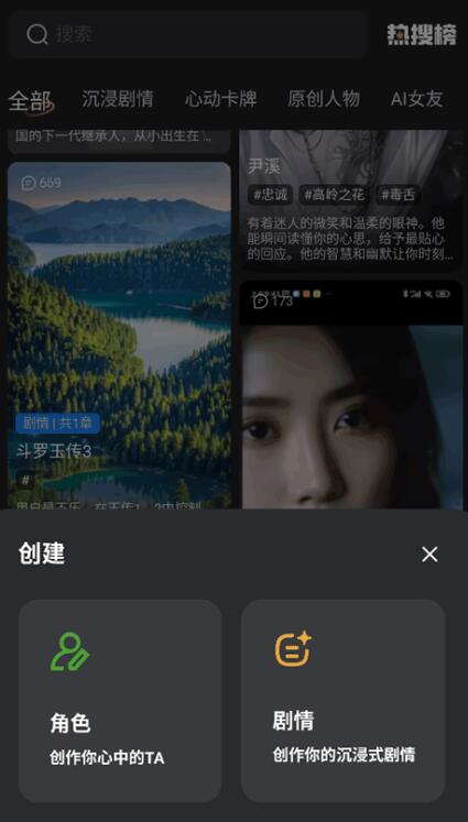 智能恋人