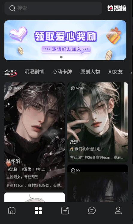 智能恋人