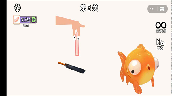 爆炒培根（Bacon the game）