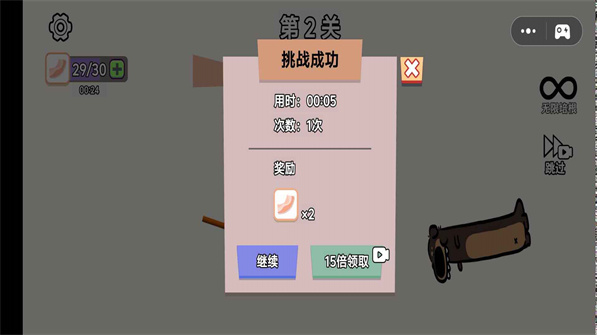 爆炒培根（Bacon the game）