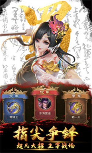 放置三国(周年版)