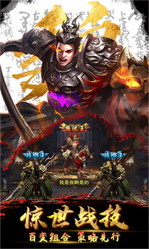 放置三国(周年版)