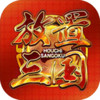 放置三国(周年版) 1.8