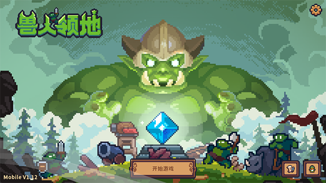 兽人领地(Orcdom)
