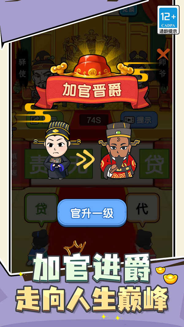 极品官老爷