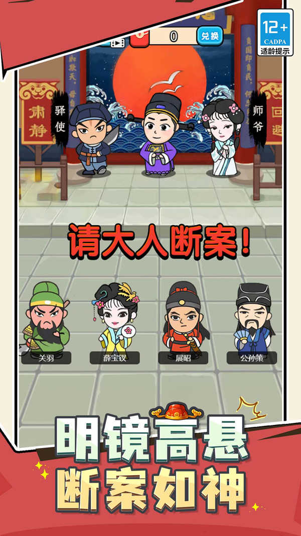 极品官老爷