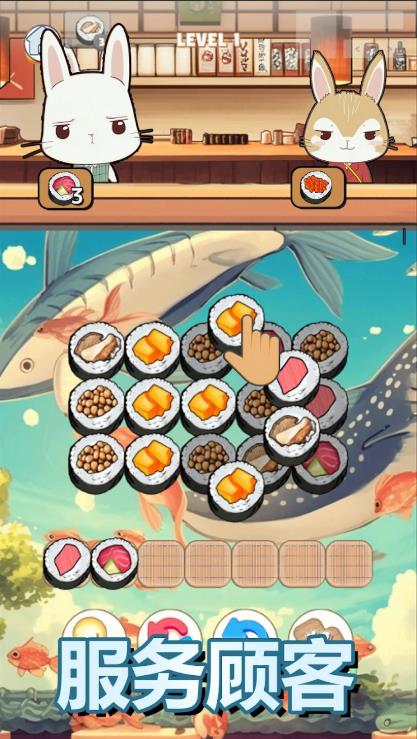 三重寿司配对拼图(Triple Sushi Match)