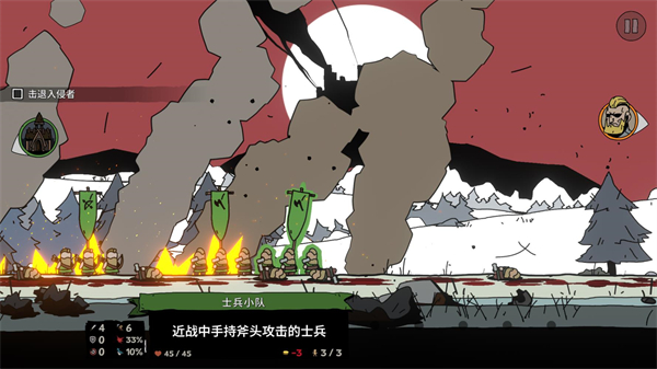 帕拉贝伦传奇围攻(Parabellum)