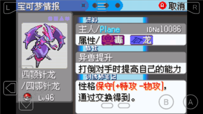 口袋妖怪雪之白(中文版)