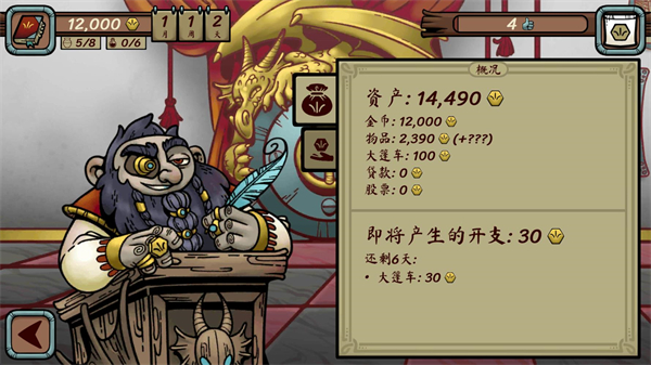 当铺人生传奇(Dealers Life Legend)