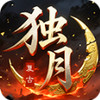 独月传奇 1.1
