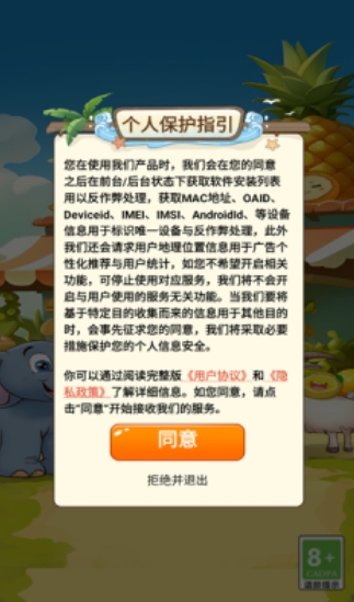 奇妙水果屋