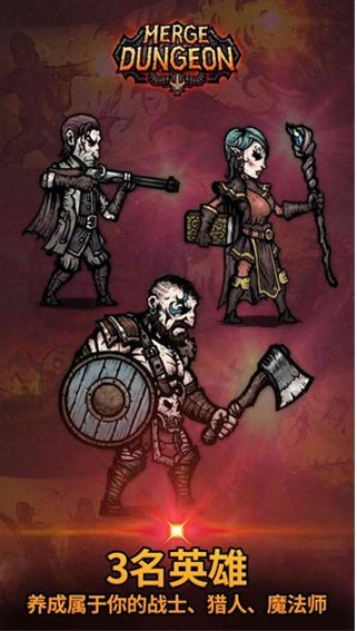 合成地牢最新版