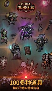 合成地牢最新版