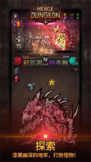 合成地牢最新版