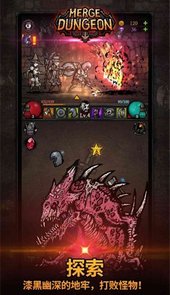 合成地牢最新版