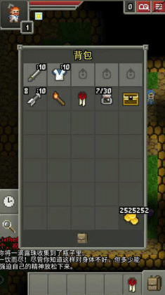 暗黑的像素地牢