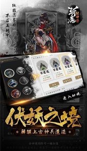 斩魔封神榜