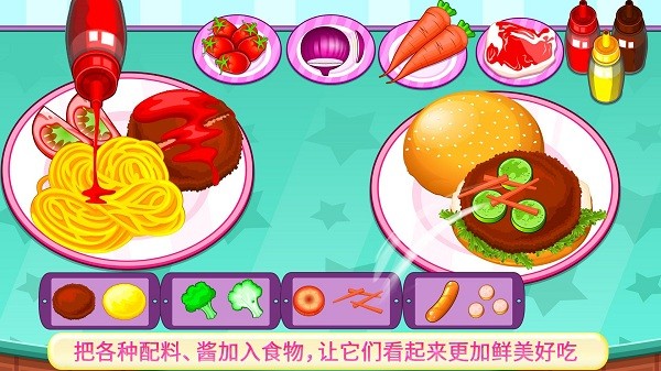 烹饪美食大师