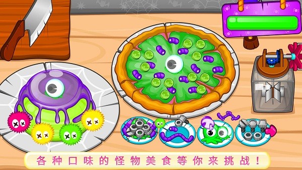 烹饪美食大师