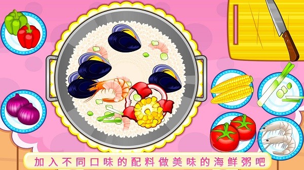烹饪美食大师