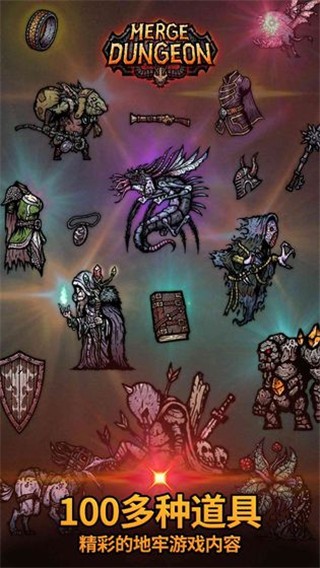 合成地牢中文版