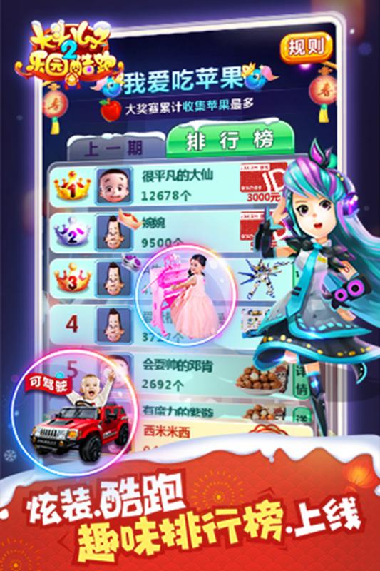 大头儿子2乐园酷跑