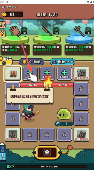 全民斗士