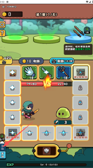 全民斗士