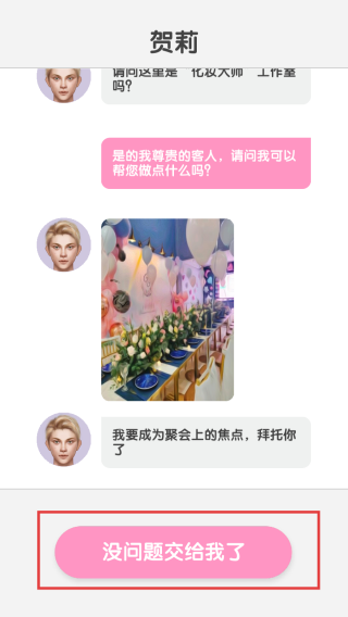 美容院化妆师