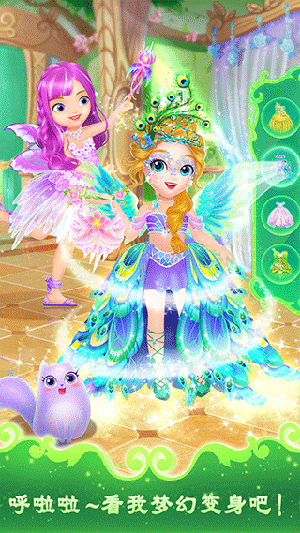 莉比小公主之奇幻仙境
