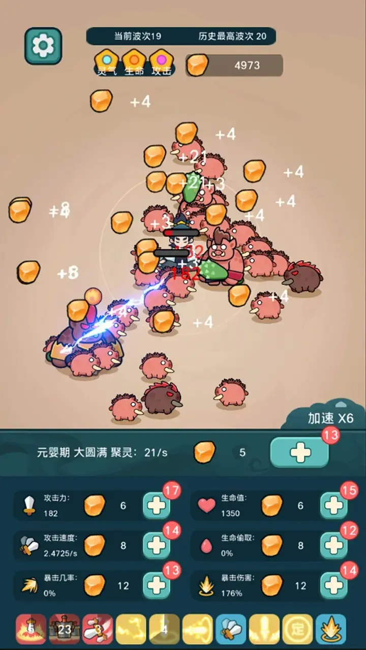 今天也要斩妖怪