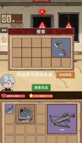 宿舍求生废土篇