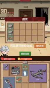 宿舍求生废土篇