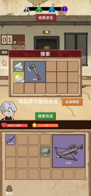宿舍求生废土篇