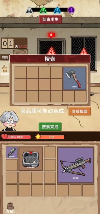 宿舍求生废土篇