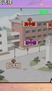 校园摸金逃生