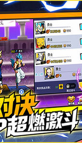 武道决斗超宇宙