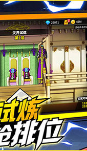 武道决斗超宇宙