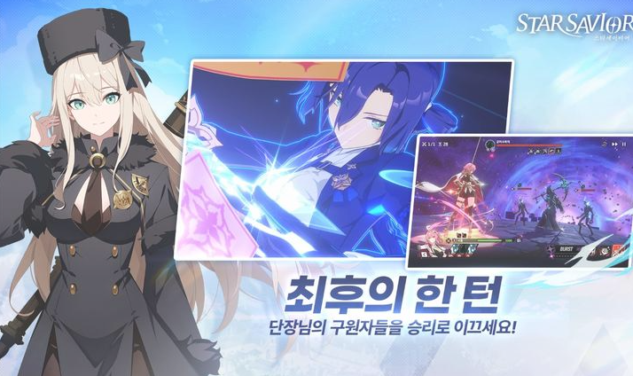 starsavior