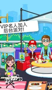 我的城市：流行明星