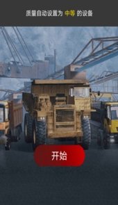 车吃车3