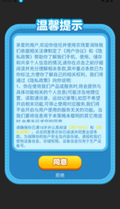农场爱消除