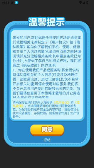 农场爱消除
