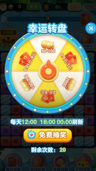 农场爱消除